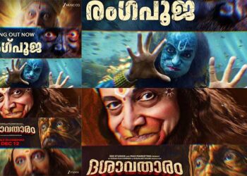 സുബോധ് ഖാനോൽക്കർ – ദിലീപ് പ്രഭാവൽക്കർ ചിത്രം “ദശാവതാരം”; ‘രംഗപൂജ’  ഗാനം പുറത്ത്,  ചിത്രം ഡിസംബർ 12 ന്