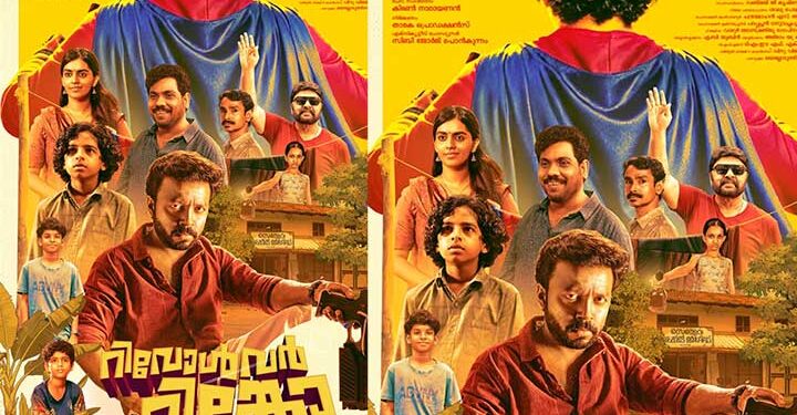 റിവോൾവർ റിങ്കോ ടൈറ്റിൽ പ്രകാശനം ചെയ്തു