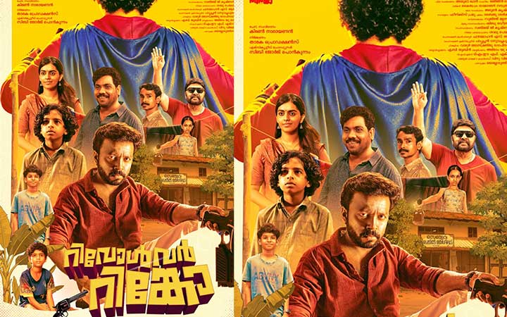 റിവോൾവർ റിങ്കോ ടൈറ്റിൽ പ്രകാശനം ചെയ്തു