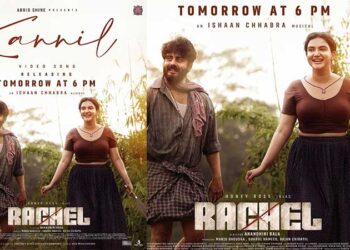 കരിയറിൽ ഇതുവരെ കാണാത്ത വേഷപ്പകർച്ചയിൽ ഹണി റോസ് എത്തുന്ന ‘റേച്ചൽ’ സിനിമയിലെ ആദ്യ ഗാനം നാളെ