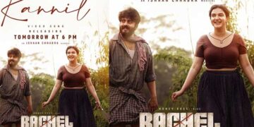 കരിയറിൽ ഇതുവരെ കാണാത്ത വേഷപ്പകർച്ചയിൽ ഹണി റോസ് എത്തുന്ന ‘റേച്ചൽ’ സിനിമയിലെ ആദ്യ ഗാനം നാളെ