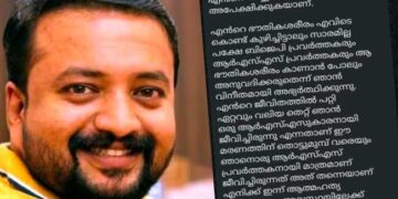 “ഞാൻ എന്റെ 16 വയസു മുതൽ ആർഎസ്എസിന്റെ പ്രവർത്തകനാണ്.. എന്റെ ഭൗതികശരീരം എവിടെ കൊണ്ട് കുഴിച്ചിട്ടാലും സാരമില്ല, പക്ഷേ ബിജെപി- ആർഎസ്എസ് പ്രവർത്തകരെ കാണാൻ പോലും അനുവദിക്കരുത്, എന്റെ ജീവിതത്തിൽ പറ്റിയ ഏറ്റവും വലിയ തെറ്റ് ഞാൻ ഒരു ആർഎസ്എസുകാരനായി ജീവിച്ചിരുന്നു എന്നതാണ്, അതു തന്നെയാണ് എന്നെ ഇന്ന് ആത്മഹത്യയിലേക്ക് കൊണ്ടു ചെന്നെത്തിച്ചത്’… ആനന്ദ് കെ തമ്പിയുടെ ആത്മഹത്യാ കുറിപ്പ് പുറത്ത്