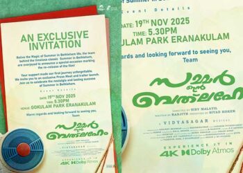 പ്രേക്ഷകർക്ക് പിടികൊടുക്കാത്ത രഹസ്യങ്ങളോടെ 27 വർഷങ്ങൾക്ക് ശേഷം വീണ്ടും ആമിയും, രവിശങ്കറും, ഡെന്നീസും, നിരഞ്ജനും, മോനായിയും വീണ്ടുമെത്തുന്നു.