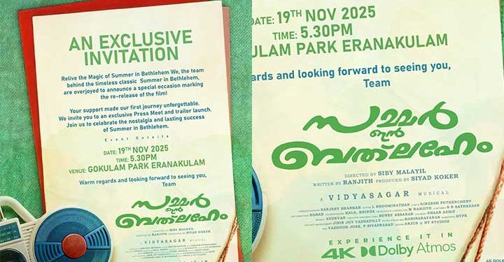 പ്രേക്ഷകർക്ക് പിടികൊടുക്കാത്ത രഹസ്യങ്ങളോടെ 27 വർഷങ്ങൾക്ക് ശേഷം വീണ്ടും ആമിയും, രവിശങ്കറും, ഡെന്നീസും, നിരഞ്ജനും, മോനായിയും വീണ്ടുമെത്തുന്നു.