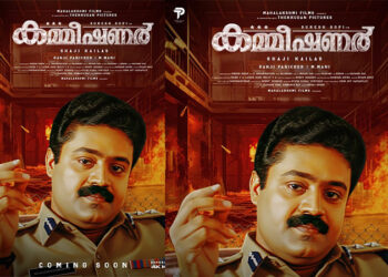 കമ്മീഷണറിലെ ഭരത് ചന്ദ്രൻ ഐ.പി.എസ് 4k അറ്റ്മോസിൽ ജനുവരിയിൽ വീണ്ടും എത്തുന്നു