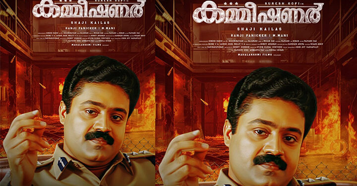 കമ്മീഷണറിലെ ഭരത് ചന്ദ്രൻ ഐ.പി.എസ് 4k അറ്റ്മോസിൽ ജനുവരിയിൽ വീണ്ടും എത്തുന്നു