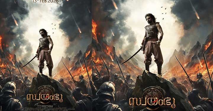 നിഖിൽ- ഭരത് കൃഷ്ണമാചാരി പാൻ ഇന്ത്യൻ ചിത്രം “സ്വയംഭൂ” റിലീസ് 2026 ഫെബ്രുവരി 13 ന്