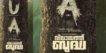 അഡാറ് വരവിനൊരുങ്ങി ഡബിൾ മോഹനൻ! ‘വിലായത്ത് ബുദ്ധ’യ്ക്ക് യുഎ സർട്ടിഫിക്കറ്റ്, ചിത്രം നവംബർ 21ന് തിയേറ്ററുകളിൽ