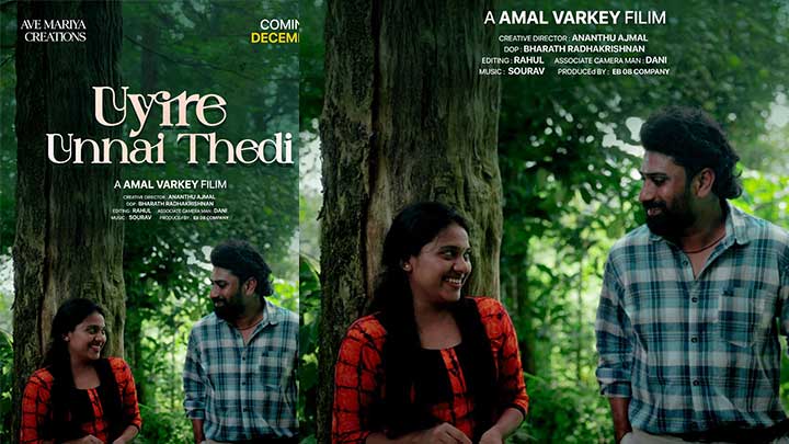 യഥാർത്ഥ പ്രണയ കഥയുമായി ഒരു ഹ്രസ്വചിത്രം; “ഉയിരെ ഉന്നെയ് തേടി” ഫസ്റ്റ്ലുക്ക് പോസ്റ്റർ റിലീസായി….