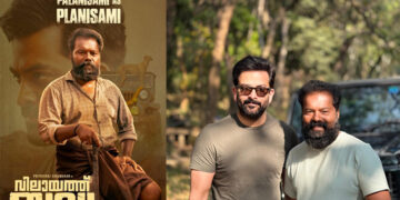 പൃഥ്വിരാജ് ചേര്ത്ത് പിടിച്ചത് കൂടപ്പിറപ്പിനെപ്പോലെ; ‘വിലായത്ത് ബുദ്ധ’യിലെ അനുഭവം പങ്കിട്ട് നടന് പഴനിസ്വാമി