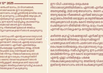 8 വർഷം, 9 മാസം, 23 ദിവസങ്ങൾ… ഏറ്റവും വേദനാജനകമായ ഈ യാത്രയുടെ അവസാനമെന്നോണം വെളിച്ചത്തിൻ്റെ നേരിയ ഒരു കണിക ഞാൻ കാണുന്നു… ഈ വിധിയിൽ അത്ഭുതമില്ല, തിരിച്ചറിവ് നൽകിയതിന് നന്ദി… ഉയർന്ന നീതി ബോധമുള്ള ന്യായിധിപൻമാർ ഉണ്ടാകുമെന്ന് തന്നെയാണ് ഇപ്പോഴും വിശ്വസിക്കുന്നത്… ഓരോന്നും എണ്ണിയെണ്ണി പറഞ്ഞ് അതിജീവിത…