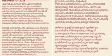 8 വർഷം, 9 മാസം, 23 ദിവസങ്ങൾ.. ഏറ്റവും വേദനാജനകമായ ഈ യാത്രയുടെ അവസാനമെന്നോണം വെളിച്ചത്തിൻ്റെ നേരിയ ഒരു കണിക ഞാൻ കാണുന്നു… ഈ കോടതിയിൽ നിന്ന് നീതി പ്രതീക്ഷിക്കേണ്ടതില്ലെന്ന് രാജി വച്ച പബ്ലിക് പ്രോസിക്യൂട്ടർ പറഞ്ഞു, ജഡ്ജിനെ മാറ്റണമെന്ന ഹർജിയുമായി ഫൈറ്റ് ചെയ്യുമ്പോൾ, പ്രതി ഭാഗം ഇതേ ജഡ്ജി തന്നെ വേണമെന്ന ആവശ്യവുമായി ഹർജിയിൽ കക്ഷി ചേർന്നു… അപ്പീൽ നൽകുമെന്ന സൂചന നൽകി മൗനം വെടിഞ്ഞ് അതിജീവിത…