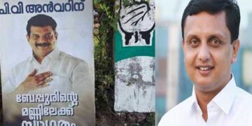 മരുമോനിസത്തിന്റെ അടിവേരറുക്കാൻ നിയമസഭാ തെരഞ്ഞെടുപ്പിൽ ബേപ്പൂരിന്റെ മണ്ണിൽ പിവി അൻവർ ഇറങ്ങുമോ? യുഡിഎഫ് അസോസിയേറ്റ് അംഗമാക്കിയതിന് പിന്നാലെ പി വി അൻവറിന് ബേപ്പൂരിന്റെ മണ്ണിലേക്ക് സ്വാഗതം എഴുതിയ ഫ്ലക്സ് ബോർഡുകൾ…