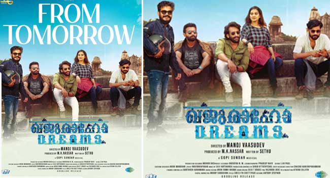 അർജുൻ അശോകൻ, ഷറഫുദ്ദീൻ, ശ്രീനാഥ് ഭാസി, ധ്രുവൻ ഒന്നിക്കുന്ന റോഡ് മൂവി ‘ഖജുരാഹോ ഡ്രീംസ്’ നാളെ തിയേറ്ററുകളിൽ