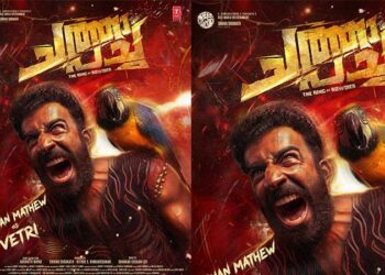 ഇന്ത്യൻ സിനിമയിൽ 10 വർഷം തികയ്ക്കുന്ന റോഷൻ മാത്യുവിനുള്ള ആദരവായി ‘ചത്ത പച്ച’യിലെ ക്യാരക്ടർ പോസ്റ്റർ റിലീസ് ചെയ്ത് റീൽ വേൾഡ് എൻ്റർടൈൻമെൻ്റ്