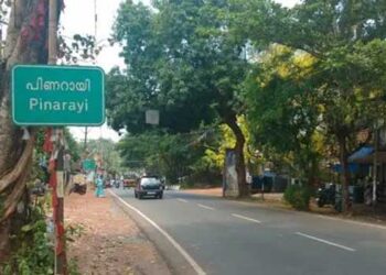 മുഖ്യമന്ത്രിയുടെ വീടിന് 5 കിലോമീറ്റർ അകലെ സ്ഫോടനം, സിപിഎം പ്രവർത്തകന്റെ കൈപ്പത്തി തകർന്നു!! അപകടം ബോംബ് നിർമാണത്തിനിടെ? പടക്കം പൊട്ടിക്കുന്നതിനിടയിൽ പൊട്ടാത്ത പടക്കം എടുത്തപ്പോൾ കൈയിലിരുന്ന് പൊട്ടുകയായിരുന്നുവെന്ന് വിപിൻ, പരുക്കേറ്റ സിപിഎം പ്രവർത്തകൻ കോൺഗ്രസ് ഓഫിസിനു ബോംബെറിഞ്ഞതുൾപ്പെടെ നിരവിധി കേസുകളിൽ പ്രതി