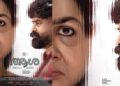 പ്രവചനാതീതമായ മുഖഭാവങ്ങള്‍; ഉർവ്വശിയും ജോജു ജോർജ്ജും ഐശ്വര്യ ലക്ഷ്മിയും ഒന്നിക്കുന്ന ‘ആശ’യുടെ സെക്കൻഡ് ലുക്ക് പുറത്ത്
