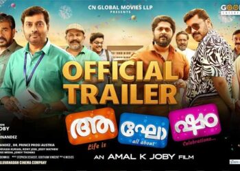 ക്യാമ്പസിന്റെ തിളക്കവുമായി ആഘോഷം ട്രയിലർ എത്തി.