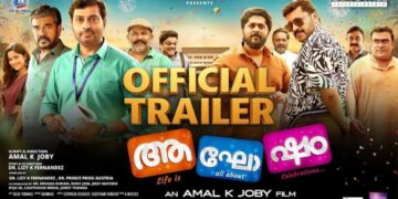 ക്യാമ്പസിന്റെ തിളക്കവുമായി ആഘോഷം ട്രയിലർ എത്തി.