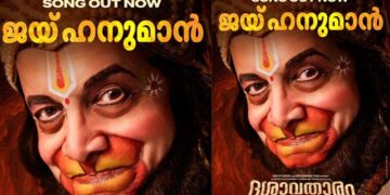 സുബോധ് ഖാനോൽക്കർ – ദിലീപ് പ്രഭാവൽക്കർ ചിത്രം ദശാവതാരത്തിലെ “ജയ് ഹനുമാൻ” ഗാനം പുറത്ത്; ചിത്രത്തിൻ്റെ കേരള റിലീസ് ഇന്ന്