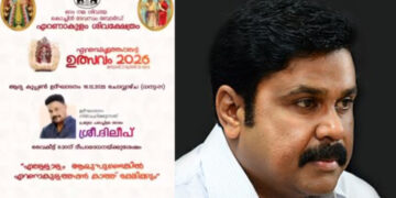 ക്ഷേത്ര സമിതിക്കുള്ളില് വന് പ്രതിഷേധം, ദേവസ്വം ബോര്ഡിലും അതൃപ്തി, ക്ഷേത്രോത്സവത്തിന്റെ കൂപ്പൺ വിതരണ ഉദ്ഘാടനത്തിൽനിന്ന് ദിലീപിനെ ഒഴിവാക്കി