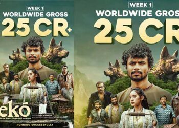 ലോകവ്യാപകമായി 25 കൊടിയില്പരം ഗ്രോസ്സ് കളക്ഷൻ നേടി “എക്കോ” വിജയയാത്ര തുടരുന്നു