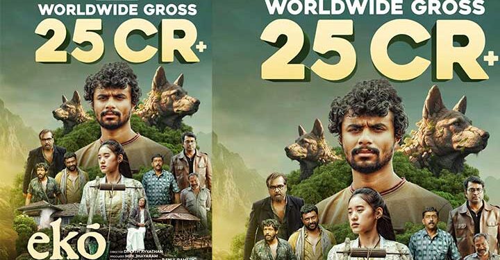 ലോകവ്യാപകമായി 25 കൊടിയില്പരം ഗ്രോസ്സ് കളക്ഷൻ നേടി “എക്കോ” വിജയയാത്ര തുടരുന്നു