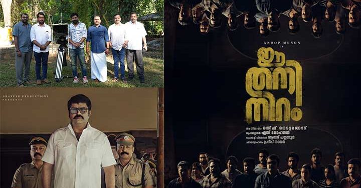 അനൂപ് മേനോൻ ഇൻവസ്റ്റിഗേറ്റീവ് ഓഫീസർ ആയി എത്തുന്ന ഈ തനിനിറം ജനുവരി പതിനാറിന്.