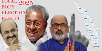 തലസ്ഥാനത്ത് എൽഡിഎഫും എൻഡിഎയും ഇഞ്ചോടിഞ്ച് പോരാട്ടത്തിൽ, കോഴിക്കോട് യുഡിഎഫിന് കുതിപ്പ്, തൃശൂരിൽ 15 ഇടത്ത് യുഡിഎഫ് മുന്നേറ്റം!! തളർത്താൻ നോക്കിയിട്ടും തളരാതെ മുട്ടടയിൽ വൈഷ്ണ