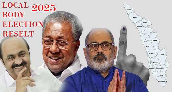 തലസ്ഥാനത്ത് എൽഡിഎഫും എൻഡിഎയും ഇഞ്ചോടിഞ്ച് പോരാട്ടത്തിൽ, കോഴിക്കോട് യുഡിഎഫിന് കുതിപ്പ്, തൃശൂരിൽ 15 ഇടത്ത് യുഡിഎഫ് മുന്നേറ്റം!! തളർത്താൻ നോക്കിയിട്ടും തളരാതെ മുട്ടടയിൽ വൈഷ്ണ