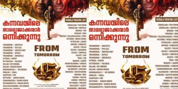 ശിവരാജ് കുമാർ – രാജ് ബി ഷെട്ടി- ഉപേന്ദ്ര- അർജുൻ ജന്യ പാൻ ഇന്ത്യൻ ചിത്രം “45 ” മലയാളം പതിപ്പ് നാളെ മുതൽ; ചിത്രം കേരളത്തിലെത്തിക്കുന്നത് ദുൽഖർ സൽമാന്റെ വേഫറെർ ഫിലിംസ്