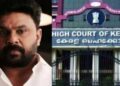 അതിജീവിത പറഞ്ഞ ഒരു കാര്യത്തിനും കോടതിക്കു തെളിവില്ല!! അവസരങ്ങൾ ദിലീപ് ഇടപെട്ട് ഇല്ലാതാക്കി എന്നത് തെളിയിക്കായില്ല, ബലാത്സംഗത്തിന് ക്വട്ടേഷൻ കൊടുക്കാൻ മാത്രമുള്ള ശത്രുതയ്ക്ക് തെളിവില്ല…യൂറോപ്യൻ യാത്രയ്ക്കിടെ ദിലീപുമായി സംസാരിച്ചിരുന്നില്ലെന്ന നടിയുടെ മൊഴിയും വിശ്വസനീയമല്ല- വിധിന്യായം, ഹൈക്കോടതിയിൽ അപ്പീൽ നീക്കവുമായി സംസ്ഥാന സർക്കാർ, ഇന്നുതന്നെ നടപടി തുടങ്ങും
