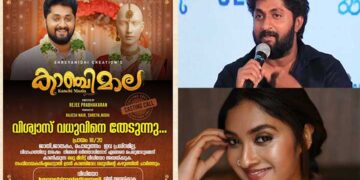 വിശ്വാസിന് വധുവിനെ ലഭിച്ചു. തേജാ ലഷ്മി (കുഞ്ഞാറ്റ )യാണു വധു