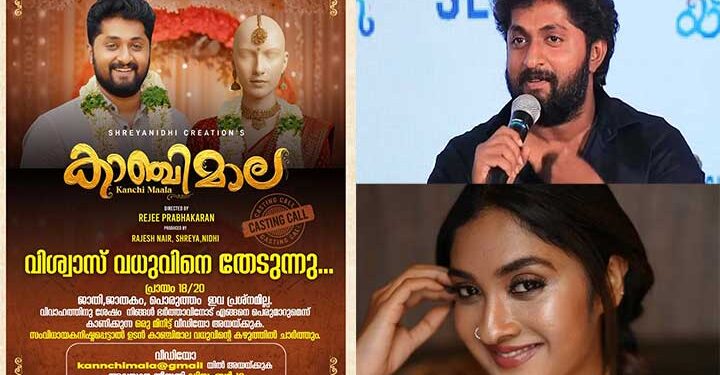 വിശ്വാസിന് വധുവിനെ ലഭിച്ചു. തേജാ ലഷ്മി (കുഞ്ഞാറ്റ )യാണു വധു