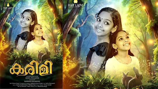 “കരിമി”എന്ന ഫാന്റസി ചിത്രത്തിൽ ആർദ്ര സതീഷ് നായികയാവുന്നു..