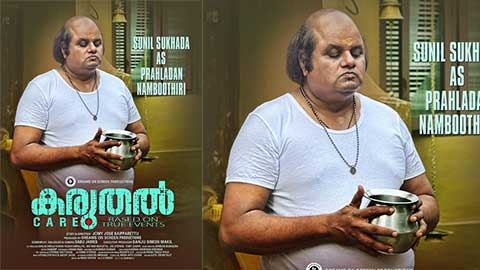 “കരുതൽ” സിനിമയുടെ ക്യാരക്ടർ പോസ്റ്റർ പുറത്തിറങ്ങി.