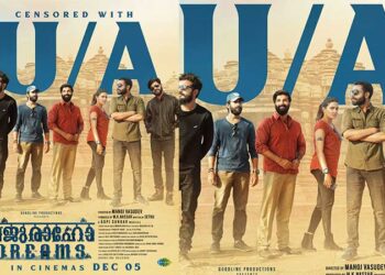 രതിശിൽപ്പങ്ങളുടെ നാടായ ഖജുരാഹോയിലേക്ക് ഒരു ഫൺ റൈഡ്! മൾട്ടി സ്റ്റാർ ചിത്രം ‘ഖജുരാഹോ ഡ്രീംസി’ന് യുഎ സർട്ടിഫിക്കറ്റ്, ചിത്രം ഡിസംബർ 5ന് തിയേറ്ററുകളിൽ