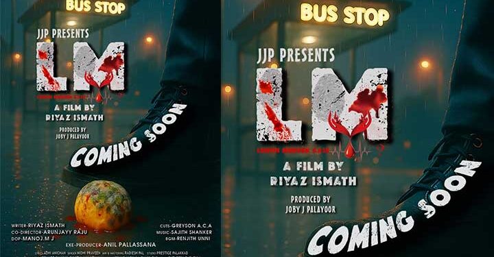 ഇൻവസ്റ്റിഗേറ്റീവ് ക്രൈം ത്രില്ലർ ലെമൺ മർഡർ കേസ് ( ( L.M. കേസ് ) പൂർത്തിയായി.