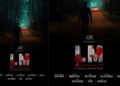 മൺ മർഡർ കേസ് ( L.M. കേസ് )ഫസ്റ്റ് ലക്ക് പോസ്റ്റർ പുറത്തുവിട്ടു.