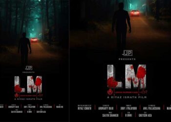 മൺ മർഡർ കേസ് ( L.M. കേസ് )ഫസ്റ്റ് ലക്ക് പോസ്റ്റർ പുറത്തുവിട്ടു.