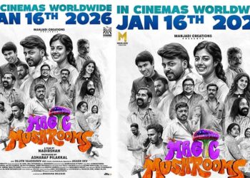 നാദിർഷ – വിഷ്ണു ഉണ്ണികൃഷ്ണൻ ടീം  ഒന്നിക്കുന്ന  ‘മാജിക് മഷ്റൂംസ്’ ജനുവരി 16ന് തിയേറ്ററുകളിൽ