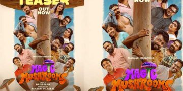 ടോട്ടൽ ചിരി മയം! നാദിർഷ – വിഷ്ണു ഉണ്ണികൃഷ്ണൻ ടീം  ഒന്നിക്കുന്ന  ‘മാജിക് മഷ്റൂംസ്’ പൊട്ടിച്ചിരിപ്പിക്കുന്ന ടീസർ പുറത്ത്, ചിത്രം ജനുവരി 23-ന് തിയേറ്ററുകളിൽ