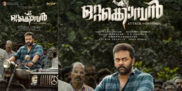 ശ്രീ ഗോകുലം മൂവീസ് – സുരേഷ് ഗോപി ചിത്രം “ഒറ്റക്കൊമ്പൻ”; ഇന്ദ്രജിത്തിൻ്റെ ജന്മദിന സ്പെഷ്യൽ പോസ്റ്റർ പുറത്ത്