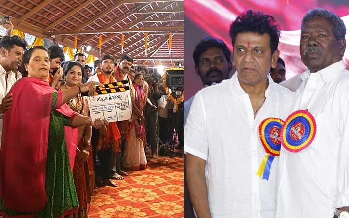 ഗുമ്മടി നർസയ്യയെ പോലെ എന്റെ പിതാവും ജനങ്ങളെ സേവിച്ചു; പൂജ ചടങ്ങിൽ വികാരഭരിതനായി ശിവരാജ് കുമാർ