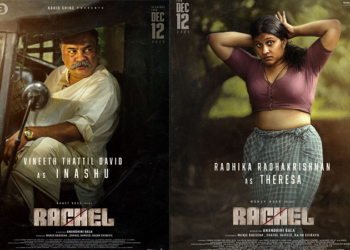 റേച്ചലി’ലെ ഇനാശുവും തെരേസയും! ഹണി റോസ് നായികയാകുന്ന ‘റേച്ചൽ’ സിനിമയിലെ പുതിയ ക്യാരക്ടർ പോസ്റ്ററുകൾ പുറത്ത്, ചിത്രം ക്രിസ്മസ് റിലീസായി ഡിസംബർ 12-ന് തിയേറ്ററുകളിൽ