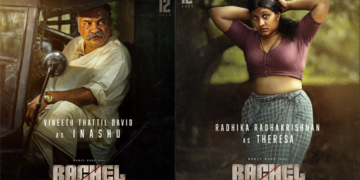 റേച്ചലി’ലെ ഇനാശുവും തെരേസയും! ഹണി റോസ് നായികയാകുന്ന ‘റേച്ചൽ’ സിനിമയിലെ പുതിയ ക്യാരക്ടർ പോസ്റ്ററുകൾ പുറത്ത്, ചിത്രം ക്രിസ്മസ് റിലീസായി ഡിസംബർ 12-ന് തിയേറ്ററുകളിൽ