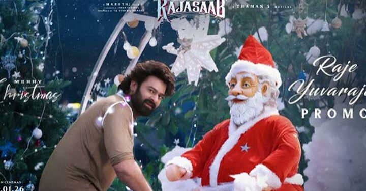രാജാ യുവരാജാ…! ‘രാജാസാബി’ലെ ക്രിസ്മസ് സ്പെഷൽ പ്രൊമോ പുറത്ത്, ചിത്രം ജനുവരി 9ന് തിയേറ്ററുകളിൽ