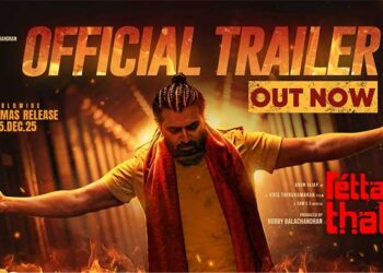 ആക്ഷൻ ഹീറേ അരുണ്‍ വിജയ് നായകനാവുന്ന ‘രെട്ട തല’ 25  ന്      റിലീസാവും. ചിത്രത്തിന്റെ ട്രെയിലറിന് ഗംഭീര സ്വീകരണം.