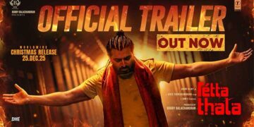 ആക്ഷൻ ഹീറേ അരുണ്‍ വിജയ് നായകനാവുന്ന ‘രെട്ട തല’ 25  ന്      റിലീസാവും. ചിത്രത്തിന്റെ ട്രെയിലറിന് ഗംഭീര സ്വീകരണം.