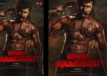 വിജയ് ദേവരകൊണ്ട–ദിൽ രാജു–രവി കിരൺ കോല കൂട്ടുകെട്ടിൽ ‘റൗഡി ജനാർദന’ — ടൈറ്റിൽ ഗ്ലിംപ്‌സ് പുറത്തിറങ്ങി ചിത്രം ഡിസംബർ 2026ൽ തിയേറ്ററുകളിലേക്ക്